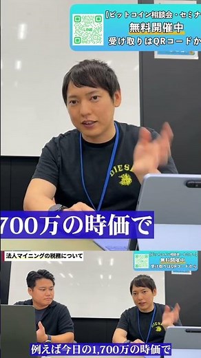 ⑤ 時価評価の洗い替えとは？ 【前編】村上ゆういち税理士とのコラボ / 法人マイニングの税務について・初年度67%の減価償却? ｜Vol.23 #ビットコイン #今後 #取引所 #おすすめ