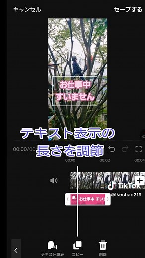 簡単な編集。TikTok初心者講座。#絶対プロ#簡単#動画編集#初心者#誰でもできる #tiktok