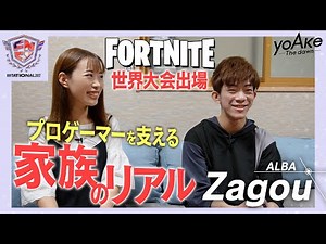 [Fortnite World Championship] A look at Zagou as he takes on the FNCS Invitational! His sister ex...