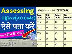 assessing officer ao code | ao code for pan card | ao code kaise jane | ao code kaise pata kare