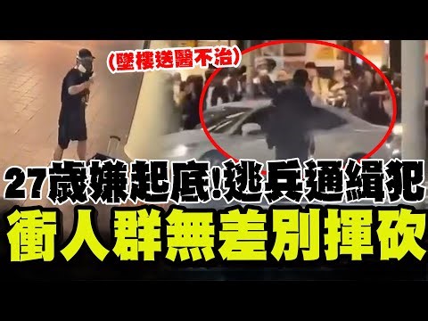 The suspect in the indiscriminate stabbing at Zhongshan Station has died! Zhang Wen, a 27-year-ol...