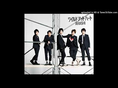 歌ってみた ワイルド アット ハート 嵐の曲 嵐似