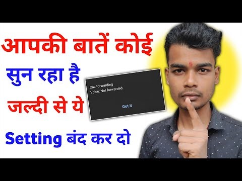 call forwarding Band Kaise Kare | Call forwarding Kaise Hataye | Call forwarding code | call forward