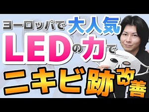 【おうち美容ならこれ】LEDマスクで肌の悩みを解決!効果&使い方(CURRENTBODY)