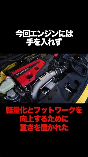 【シビックタイプR】FK8 リミテッドエディションの魅力についてか徹底解説！！#shorts #シビックタイプr #fk8typer #k20turbo