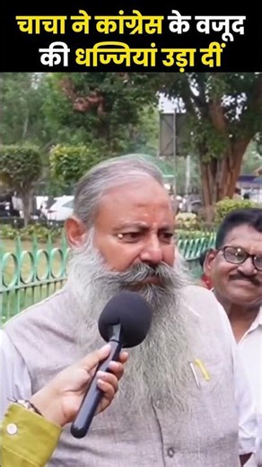 "Congress Ko Mukhagni!" 😂 Desi Chacha Brutally Roasts Congress in Bengal!