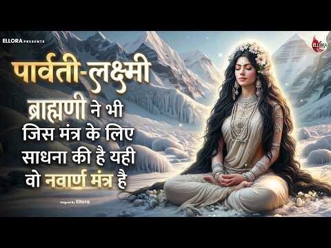 नवार्ण मंत्र Navarna Mantra | Most Powerful Devi Mantra | Om Aim Hreem Kleem Chamundayei Vichche | 3
