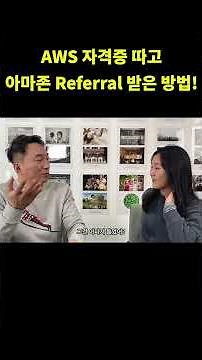 How to get AWS certification and get Amazon referrals!