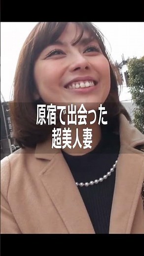 Beautiful Wife I Met in Harajuku #BeautifulWoman #Beauty #Cute