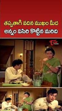 Thene Manasulu Movie Heart Touching Scene #VaranasiRamMohanRao #Shorts #YTShorts #TeluguOne