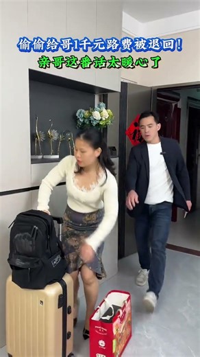 Secret Windfall: My Brother's Car & the Hidden 1,000 Yuan