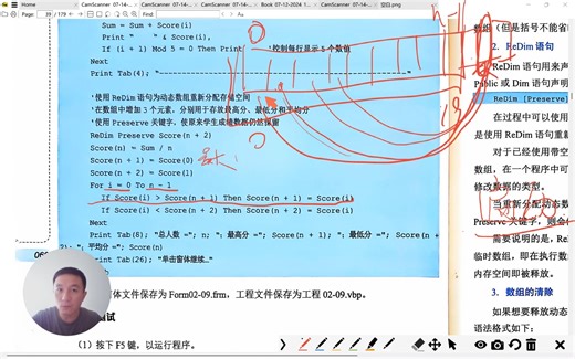 Visual Basic 6.0项目教程（26）