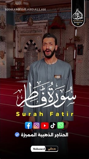 حنجرة ذهبية الشيخ خالد عطيه نجم دولة التلاوة 🤯😍 .. إبداع يفوق الوصف 😱❤️