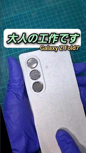 【再現】折りたたみスマホを作る#Galaxy #ダンボール工作 #100均材料 #作り方 #ダンボールスマホ