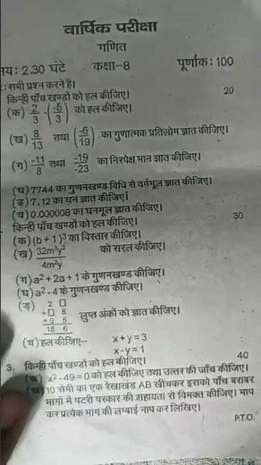 up board class 8 math ka paper hua viral sampurna hal 2024 || math ka paper class 8th set 2