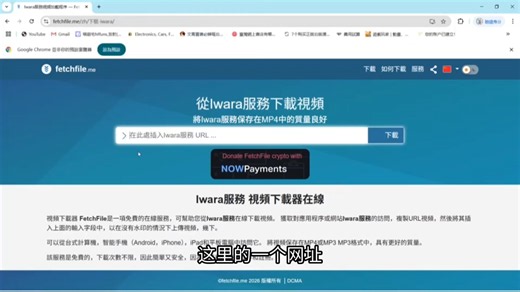 关于如何下载iwara视频的教程