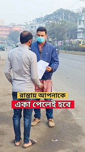 534K views · 5.8K reactions | ঠিকানাটি কোথায়?? #viralvideoシ #foryouシ #reels Rabiul Hossain MD Robiul Islam | Kings TV | Facebook