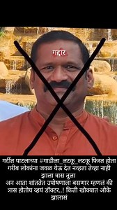 Prashant Gaikwad Patil on Reels