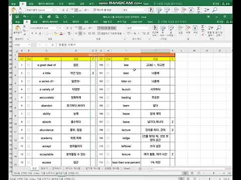 단어시험지 만드는 엑셀