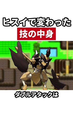 レジェンズアルセウスのじばくは倒れない ヒスイで変わった技