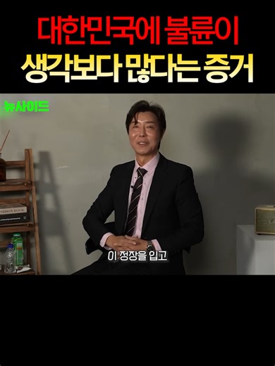 대한민국의 불륜 현상 분석