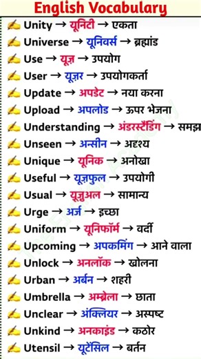 English Dictionary book | Learn English Language | #english #vocabulary #video