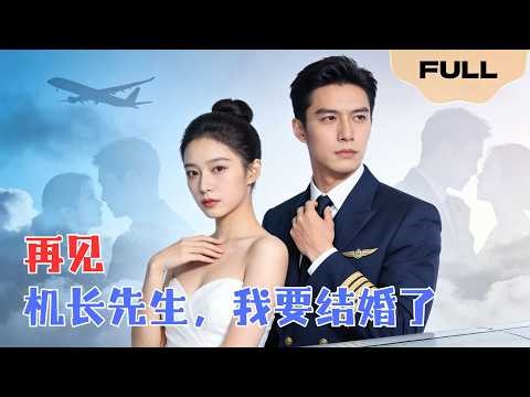 From secret lover to someone else's bride, it only took me one night to make a clean break.