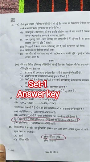 Class 10 science set 1 answer key 2026 /cbse class 10 science set 1 answer key 2026/set 1 solution