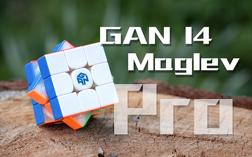 GAN14 Maglev Pro｜这是GAN14的全面升级版｜快速上手体验