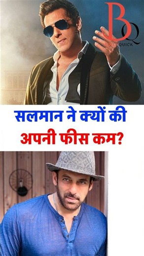 Salman ne kyon ki apni fees kum? | Salman Khan reduced his fees for the film SVC 63? why?