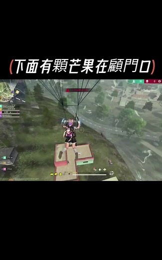 尽情享受Free Fire游戏的乐趣与挑战