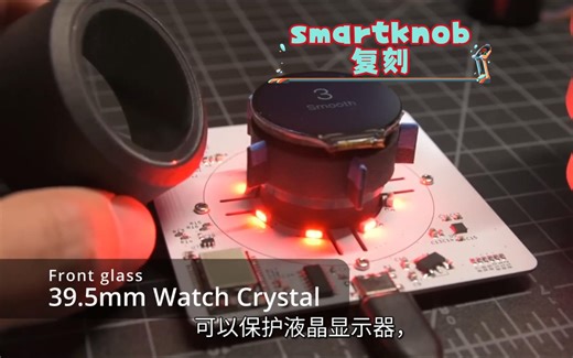 [开源]smartknob 功能分解之LEDs彩虹灯的显示