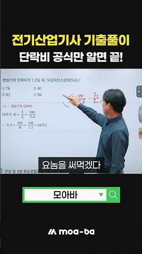 Industrial Electric Engineer Past Exam Solutions_Just Know the Short-Circuit Ratio Formula and Yo...