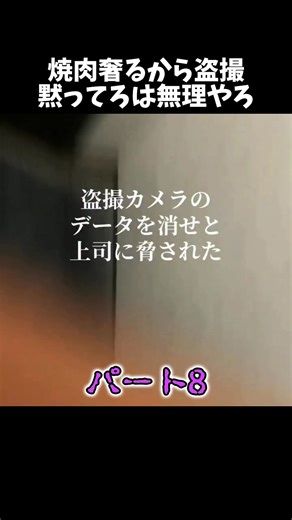 盗撮されました... on Instagram: "会社の女子更衣室で盗撮されてしまいました...みなさんならどうしますか...？ #盗撮 #jiffcy #PR"