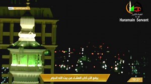 Live Baitullah Al-Haram ᴴᴰ | Haramain Servant Support