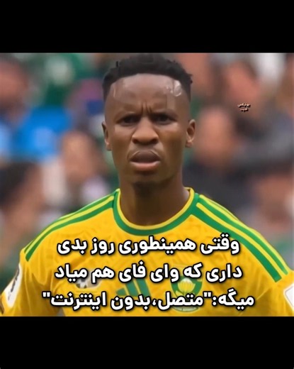 یعنی چی که متصل بدون اینترنت