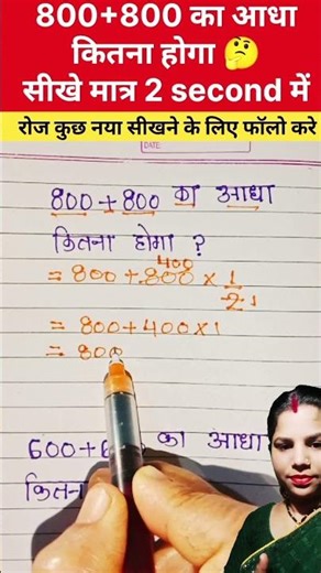 What will be half of 800+800 ✍️ #maths #mathas #motivation #mathematica #education #mathproblems ...