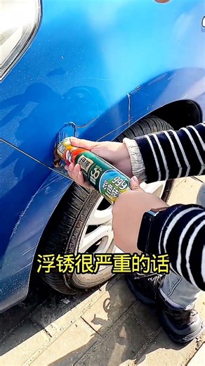 For old cars with peeling paint, rust, and rotting paint, try this method: first remove the