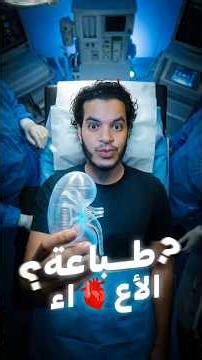 Printing the eyes🫀