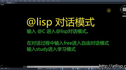 @ lisp 对话模式。可以自由对话或者查询CAD命令、变量、lisp函数