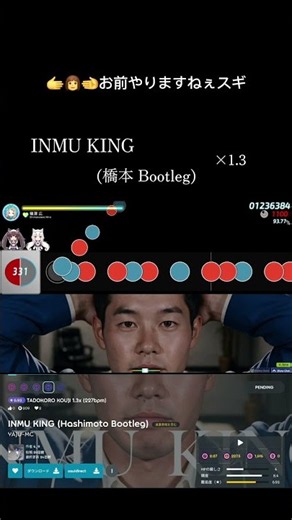 🫱👩🫲お前やりますねぇスギ #osu #rhythmgame #memes #野獣先輩 #例のアレ #gaming