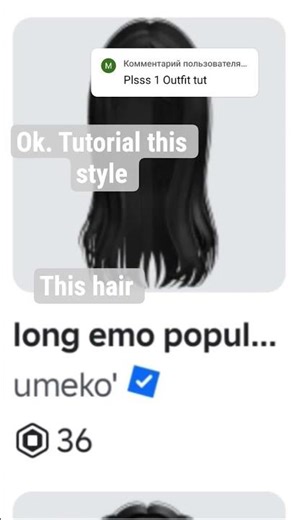 Tutorial outfit Roblox #roblox #style #skin