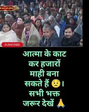 गुरुदेव कही बड़ी बात🙏#karauli #motivation#trendingril#virlril#ril#youtubrilr#siwratri#funny#short