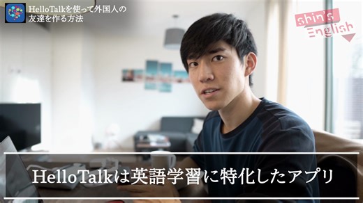 【日语】一个与外国朋友聊天的APP使用方法【HelloTalk】