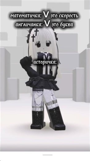 новый скин #roblox #film #роблокс #movieclips #edit #memes #gacha #gachaclub #kdrama #fup