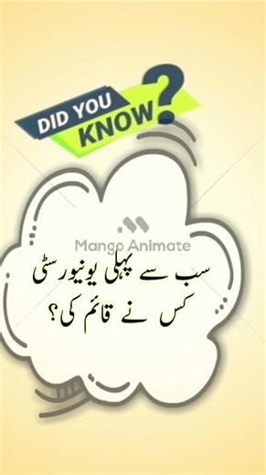 1st University #islam #youtubeshorts