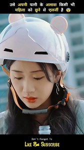 1.2M views · 34K reactions | He is allergic to touching any woman other than his wife #cdrama #movie #explain #hindi | Lazy Explain | Facebook