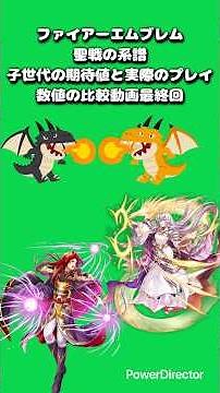 【ファイアーエムブレム】🔥聖戦の系譜子世代の期待値と実際プレイした際の比較動画最終回🔥