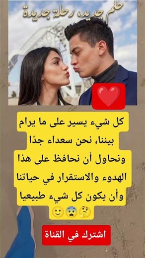 كل شيء يسير على ما يرام بيننا، نحن سعداء جدًا ونحاول أن نحافظ على هذا الهدوء