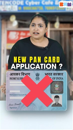 PAN Card Rules Changed 😱#pancard #pancardupdate